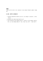 [문학작품분석] `젊은베르테르의슬픔` 분석-7