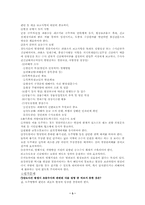 [수사학] 강도사건수사-3