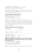 [수사학] 강도사건수사-4