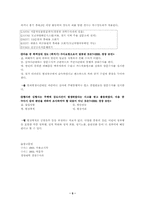 [수사학] 강도사건수사-5