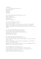 [수사학] 사기사범수사-9