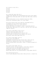 [수사학] 사기사범수사-10