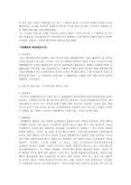 [수사학] 사기사범수사-14