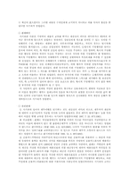[수사학] 사기사범수사-16