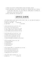 [수사학] 성폭력사건수사-4