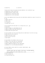 [수사학] 성폭력사건수사-5