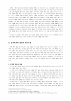 [인지치료]아론벡 `Aaron Beck`의 인지이론-2
