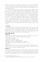 [인지치료]아론벡 `Aaron Beck`의 인지이론-3