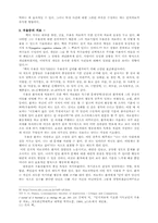[인지치료]아론벡 `Aaron Beck`의 인지이론-4