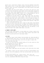 [인지치료]아론벡 `Aaron Beck`의 인지이론-5