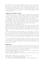 [인지치료]아론벡 `Aaron Beck`의 인지이론-6