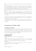 [인지치료]아론벡 `Aaron Beck`의 인지이론-7