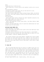 [인지치료]아론벡 `Aaron Beck`의 인지이론-9