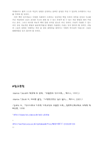 [인지치료]아론벡 `Aaron Beck`의 인지이론-10
