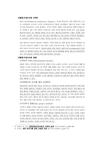 [인지치료]행동기법의 응용-2