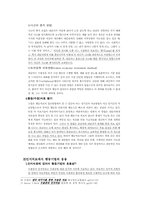 [인지치료]행동기법의 응용-3