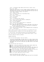 [인지치료]행동기법의 응용-6