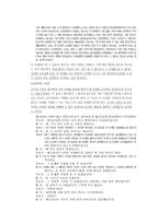 [인지치료]행동기법의 응용-7