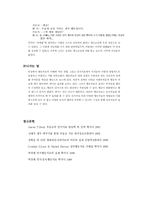 [인지치료]행동기법의 응용-8