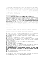 플라톤의 국가1권-2