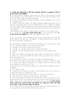 플라톤의 국가1권-3