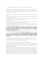 플라톤의 국가1권-4