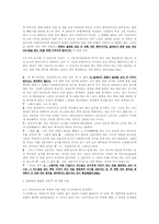 플라톤의 국가1권-5