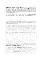 플라톤의 국가1권-7