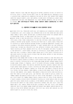 플라톤의 국가1권-8