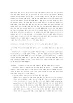 [서양고대철학] 소크라테스의변론-2