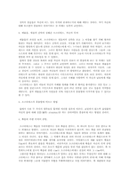 [서양고대철학] 소크라테스의변론-8
