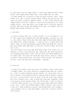 [서양고대철학] 소크라테스의변론-9