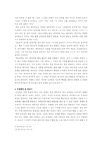 [인지치료] `해로운 믿음`의 치유에 대한 인지치료적 접근-7