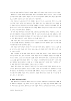 [인지치료] `해로운 믿음`의 치유에 대한 인지치료적 접근-9
