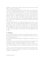 [인지치료] `해로운 믿음`의 치유에 대한 인지치료적 접근-10