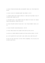 [인지치료] `해로운 믿음`의 치유에 대한 인지치료적 접근-12