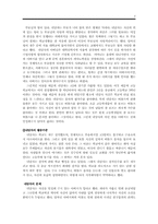 [인지치료] 부모와 갈등을 겪는 자녀에 대한 인지상담적 적용 사례-2