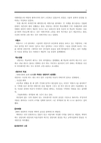[인지치료] 부모와 갈등을 겪는 자녀에 대한 인지상담적 적용 사례-3