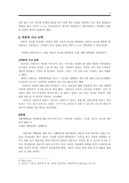 [인지치료] 부모와 갈등을 겪는 자녀에 대한 인지상담적 적용 사례-5