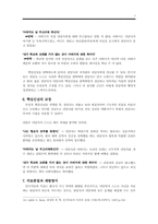 [인지치료] 부모와 갈등을 겪는 자녀에 대한 인지상담적 적용 사례-7