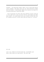 [인지치료] 부모와 갈등을 겪는 자녀에 대한 인지상담적 적용 사례-9