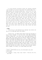 [인지치료] 핵심신념의 발견-2