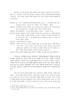 [인지치료] 핵심신념의 발견-3