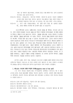 [인지치료] 핵심신념의 발견-6