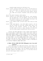 [인지치료] 핵심신념의 발견-7