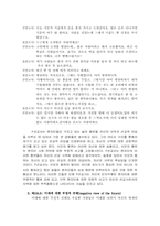 [인지치료] 핵심신념의 발견-8