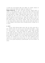 [인지치료] 핵심신념의 발견-12
