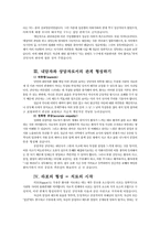 [인지치료] xx형제와의 인지상담적 관계 맺기-2