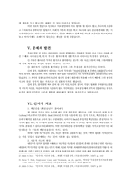 [인지치료] xx형제와의 인지상담적 관계 맺기-3