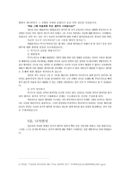 [인지치료] xx형제와의 인지상담적 관계 맺기-4